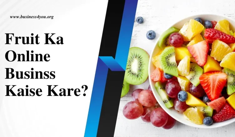 Fruit ka business kaise kare